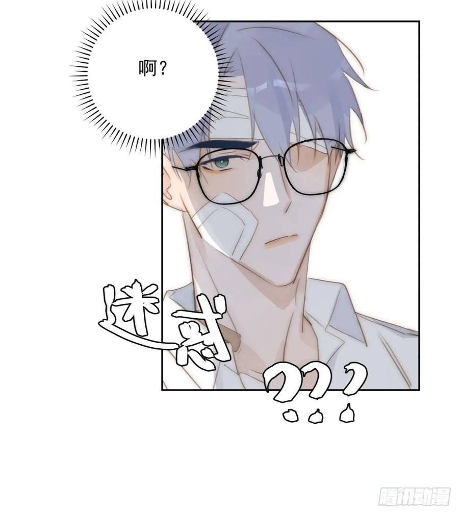 《繁星告诉我》第87话 这里不太行了 第6页