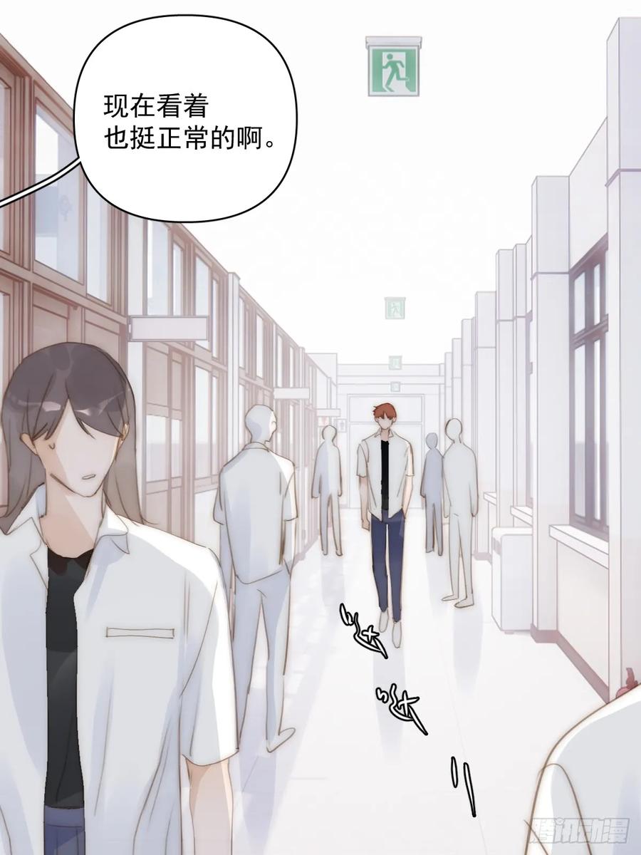 《繁星告诉我》第87话 这里不太行了 第12页