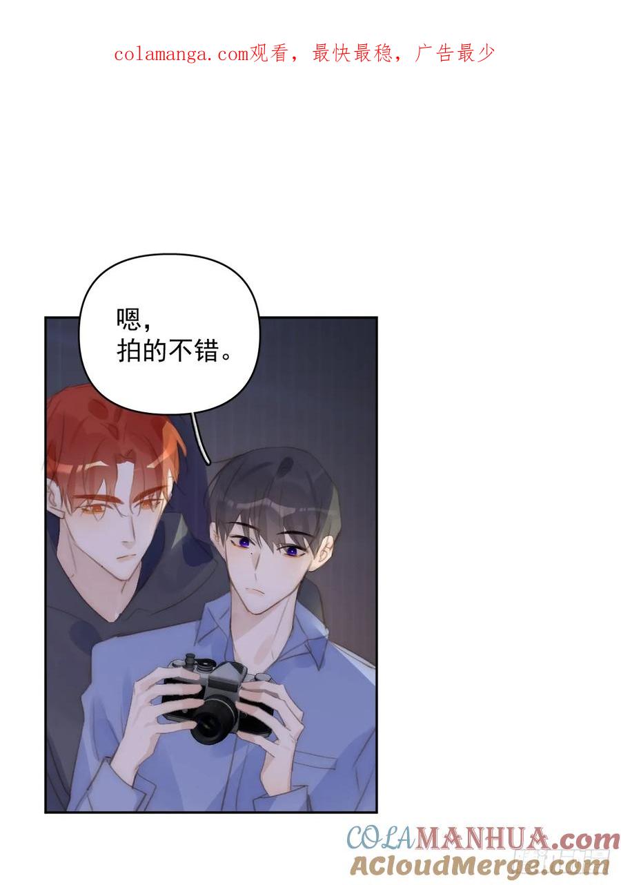 《繁星告诉我》第87话 这里不太行了 第1页