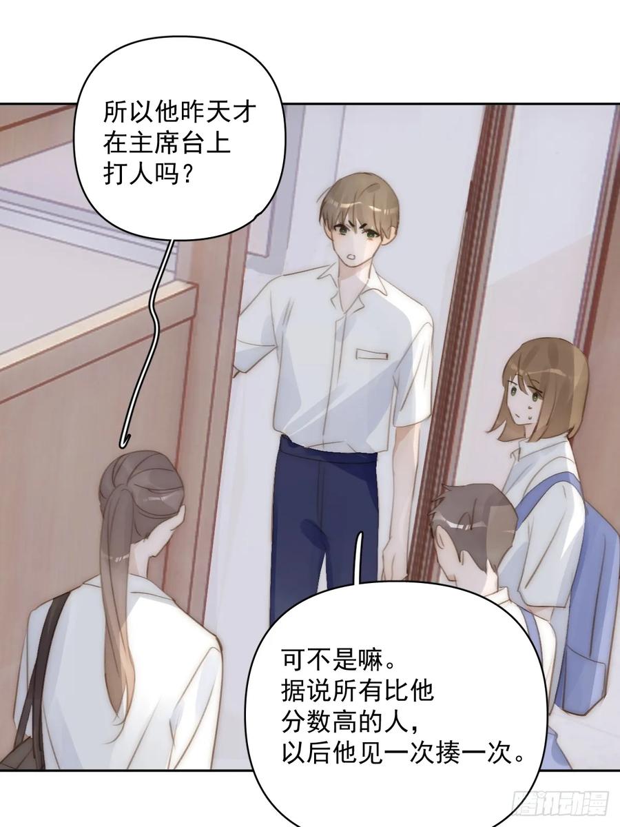 《繁星告诉我》第87话 这里不太行了 第7页