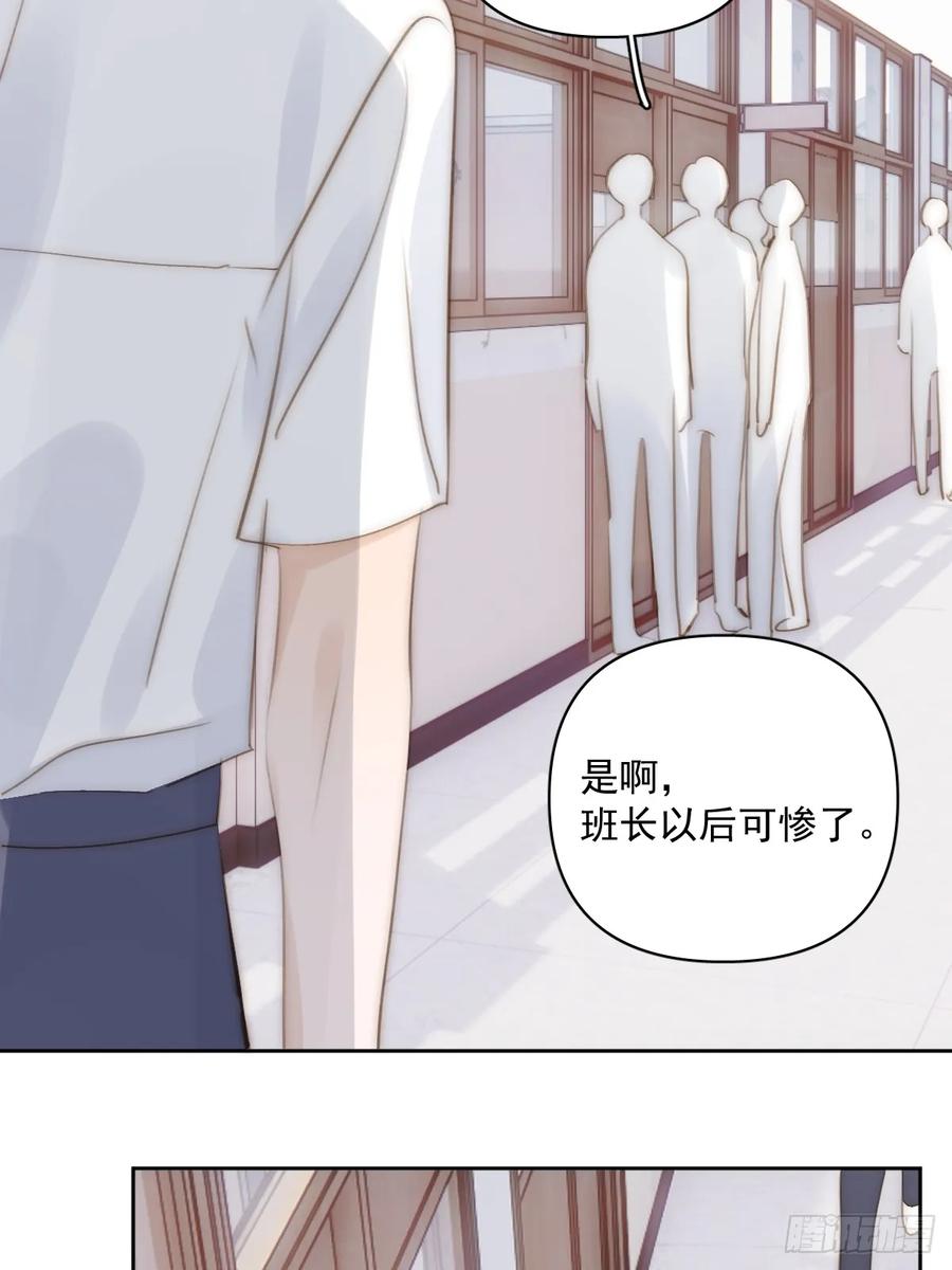 《繁星告诉我》第87话 这里不太行了 第10页