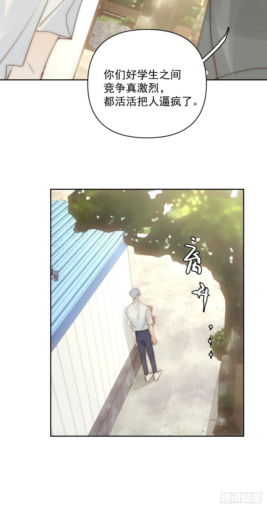 《繁星告诉我》第87话 这里不太行了 第34页