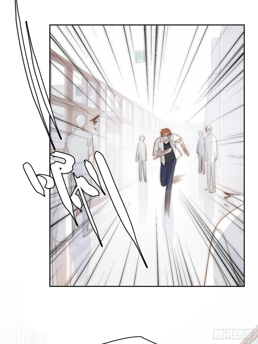 《繁星告诉我》第87话 这里不太行了 第15页