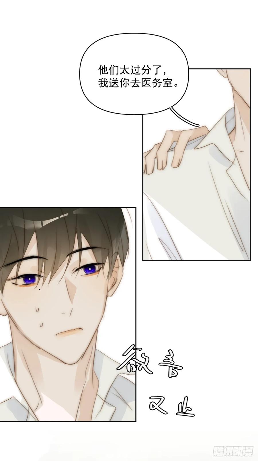 《繁星告诉我》第87话 这里不太行了 第39页