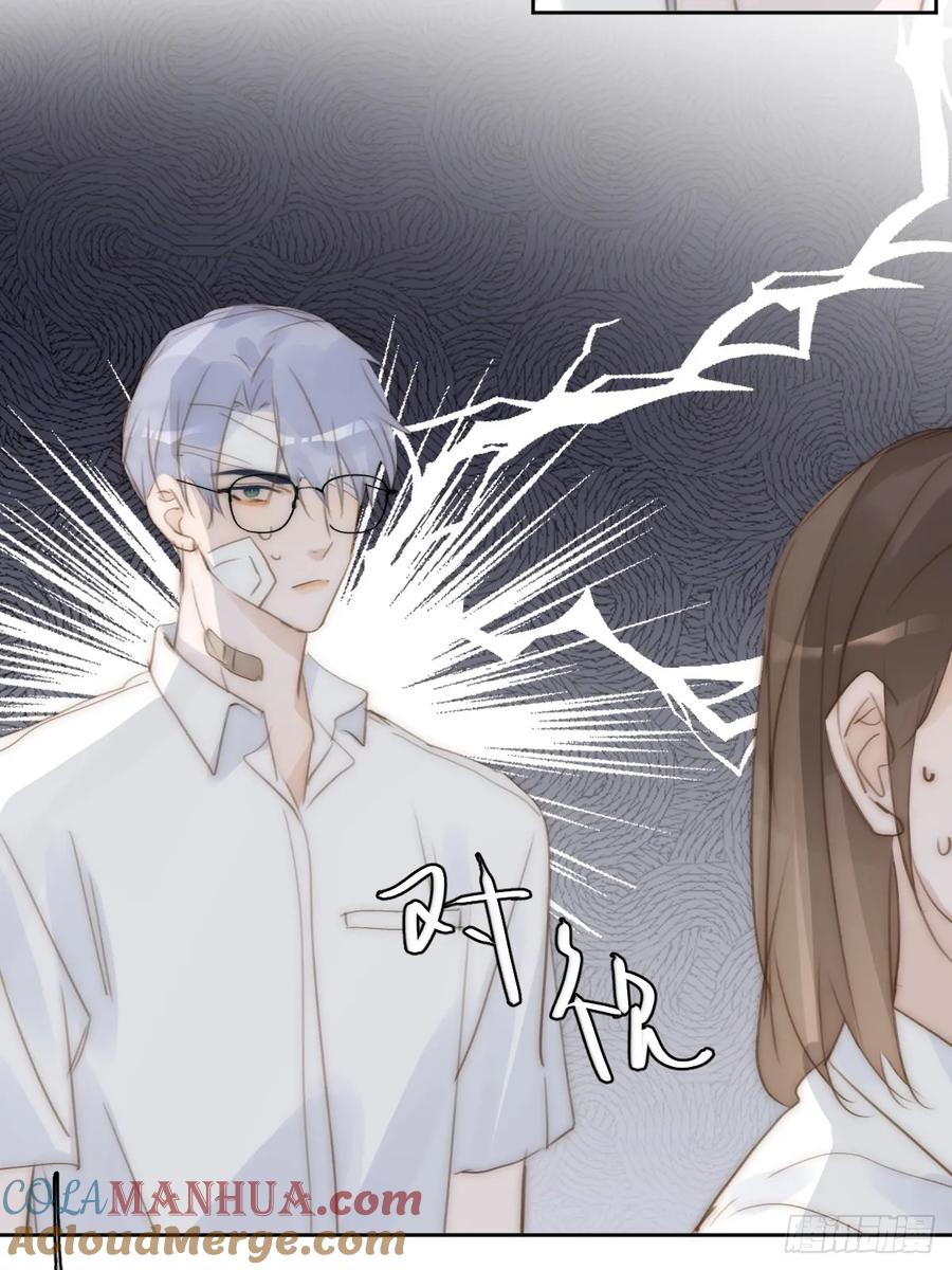 《繁星告诉我》第87话 这里不太行了 第14页