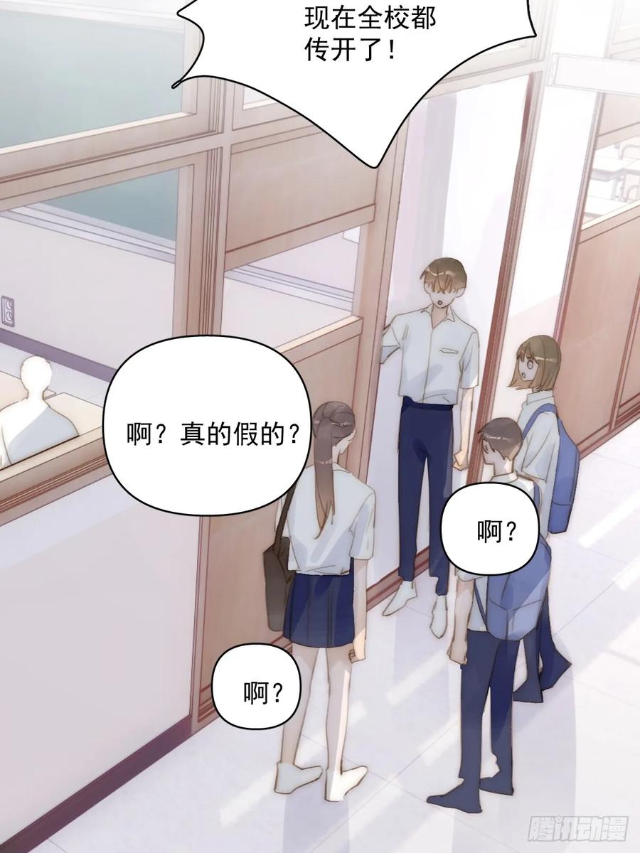 《繁星告诉我》第87话 这里不太行了 第4页