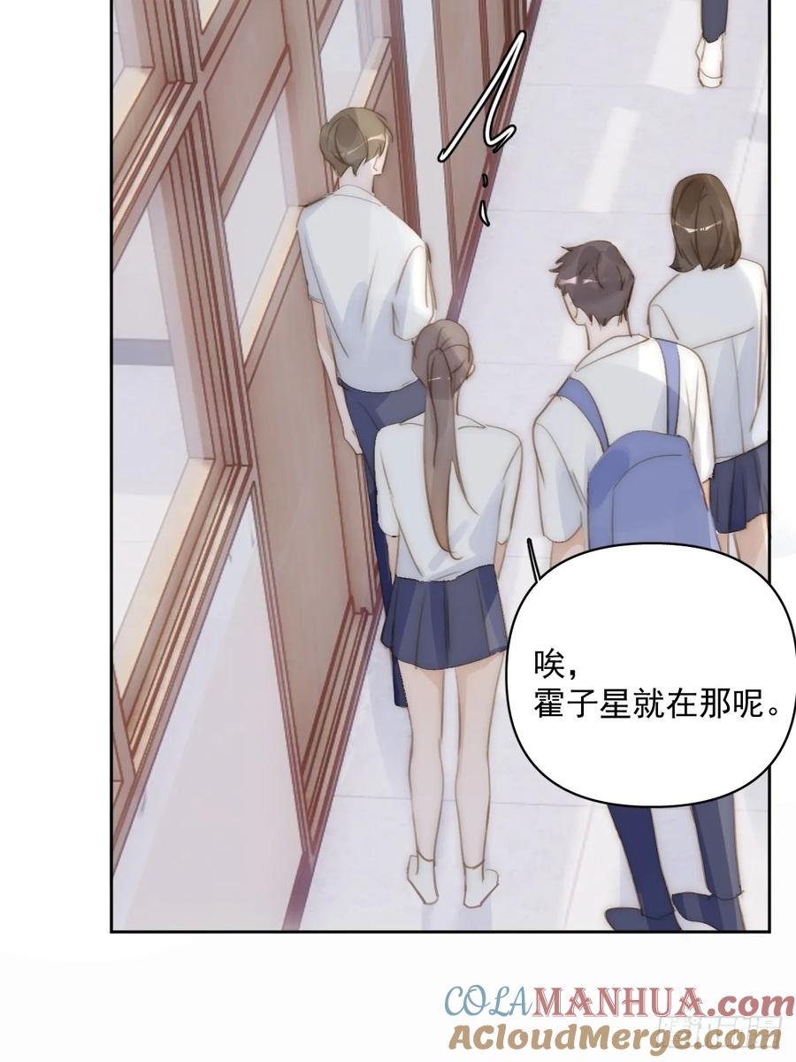 《繁星告诉我》第87话 这里不太行了 第11页