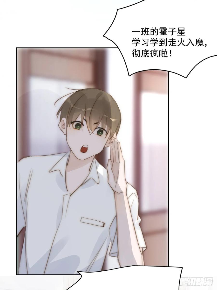 《繁星告诉我》第87话 这里不太行了 第3页