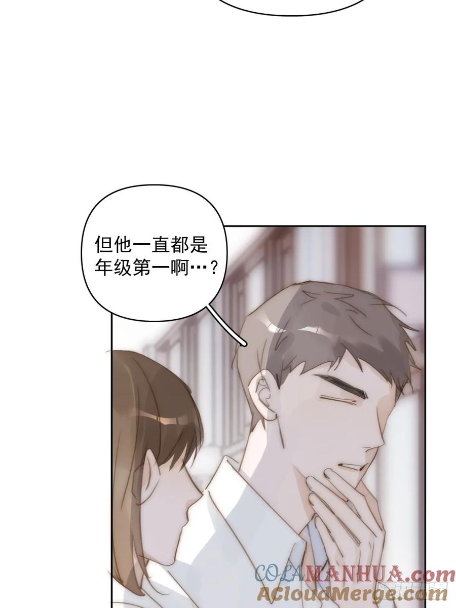 《繁星告诉我》第87话 这里不太行了 第8页