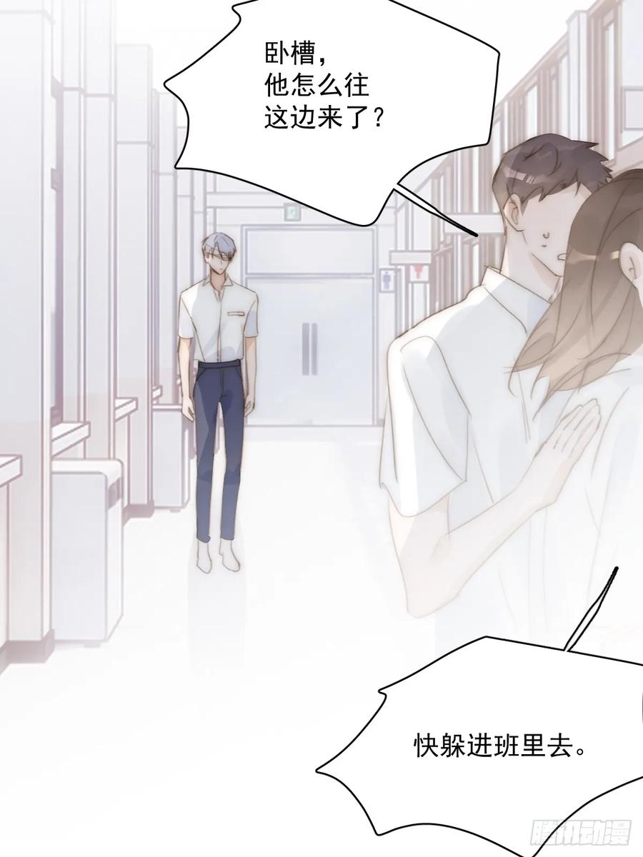 《繁星告诉我》第87话 这里不太行了 第16页
