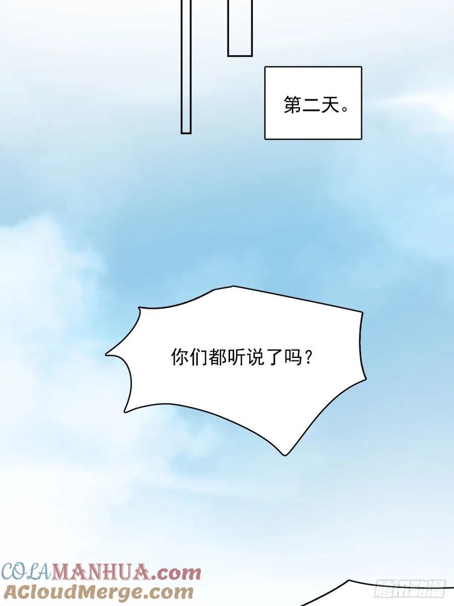 《繁星告诉我》第87话 这里不太行了 第2页