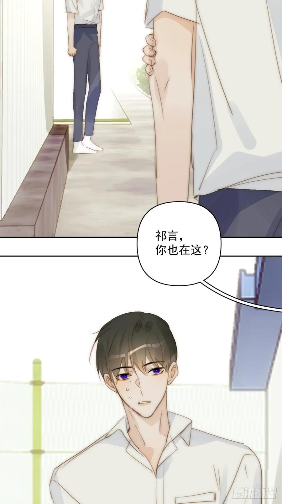 《繁星告诉我》第87话 这里不太行了 第36页