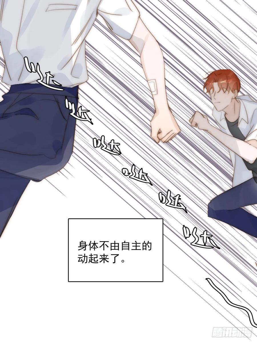《繁星告诉我》第87话 这里不太行了 第21页