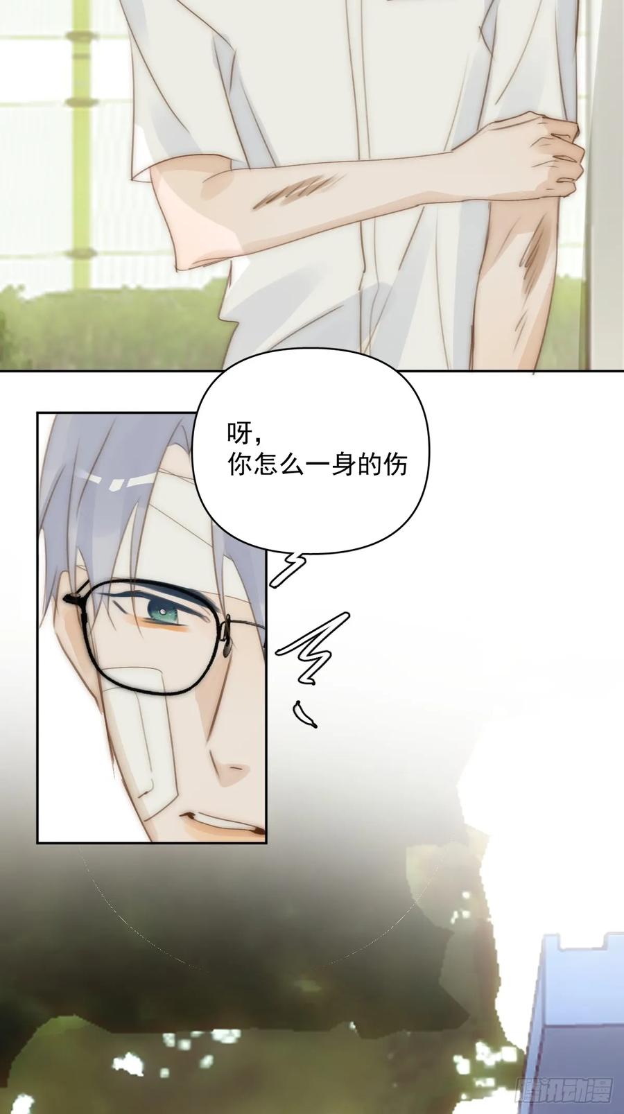 《繁星告诉我》第87话 这里不太行了 第37页