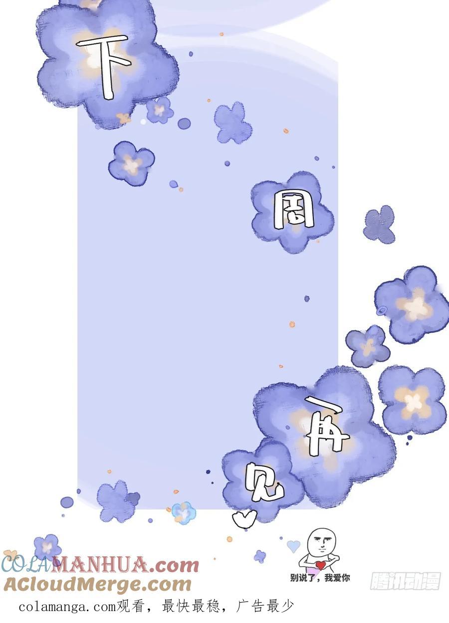 《繁星告诉我》获得一张假条 第3页