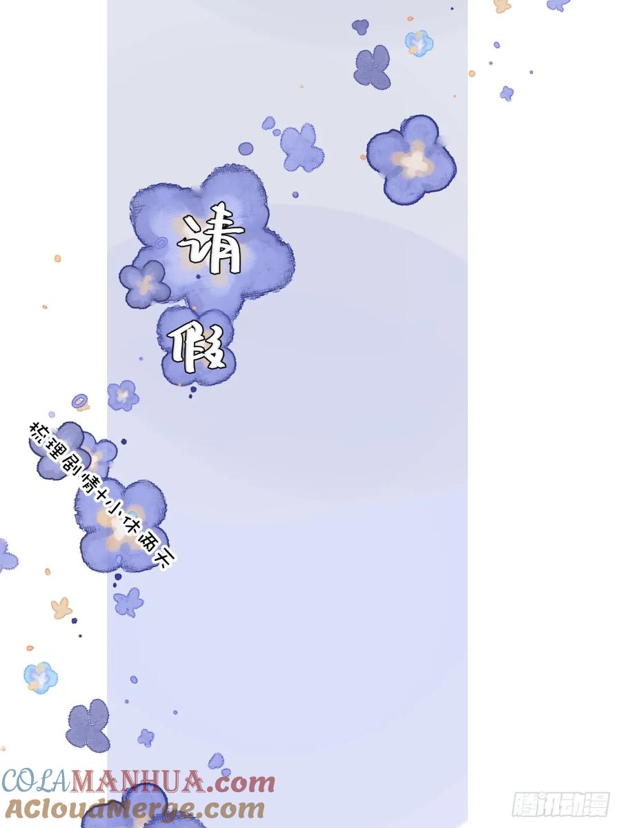 《繁星告诉我》获得一张假条 第2页