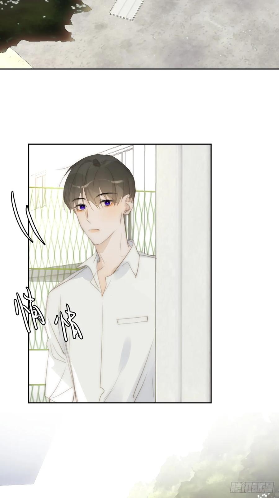 《繁星告诉我》第88话 事实证明 第2页