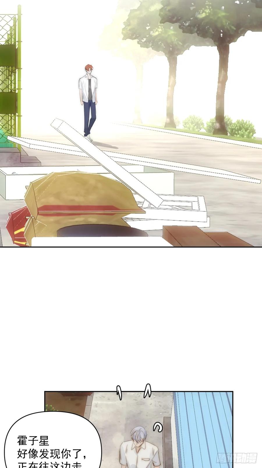 《繁星告诉我》第88话 事实证明 第3页