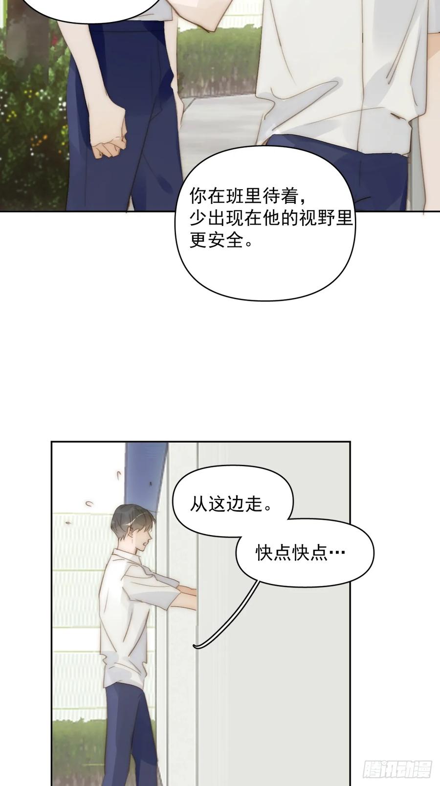 《繁星告诉我》第88话 事实证明 第5页
