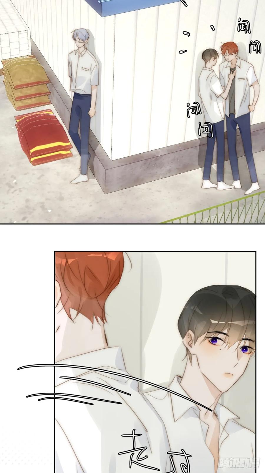 《繁星告诉我》第88话 事实证明 第11页