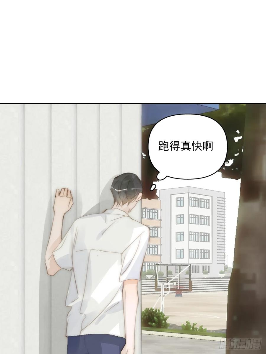 《繁星告诉我》第88话 事实证明 第20页