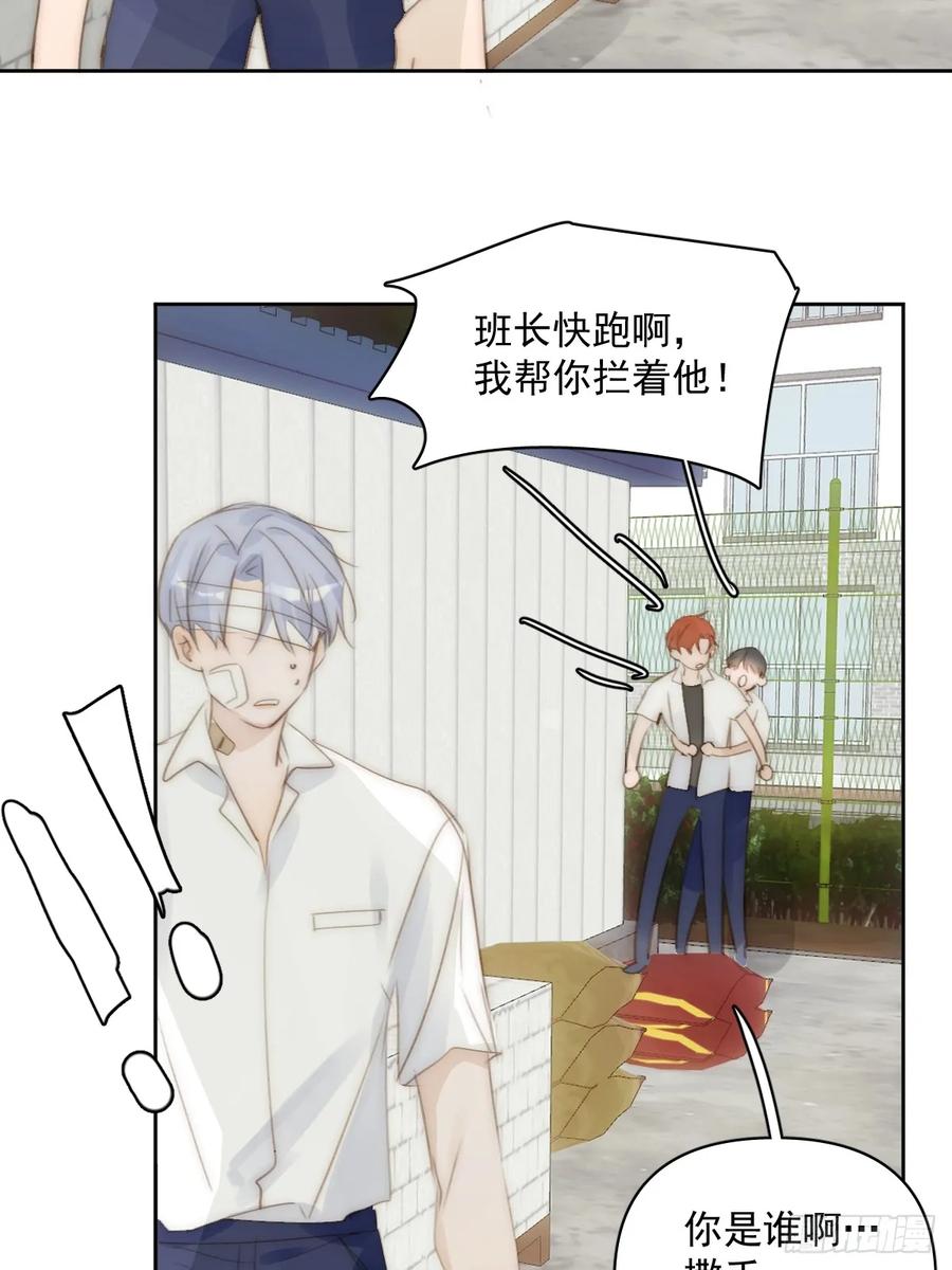 《繁星告诉我》第88话 事实证明 第15页