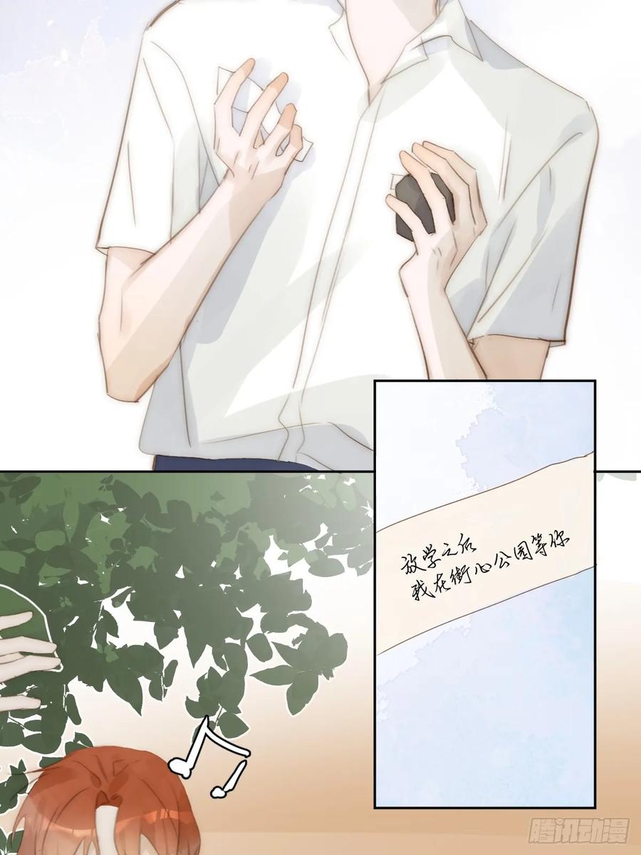 《繁星告诉我》第88话 事实证明 第26页