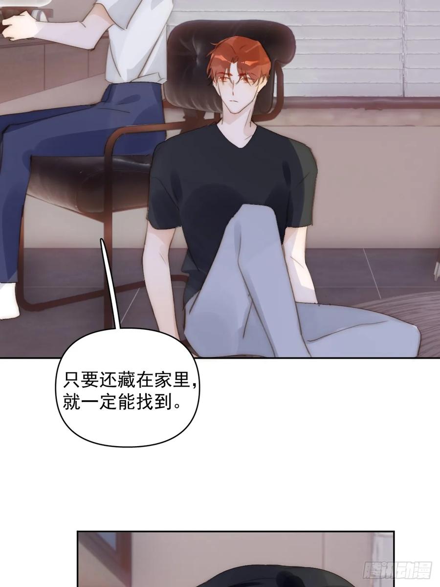 《繁星告诉我》第89话 怎么会呢 第53页