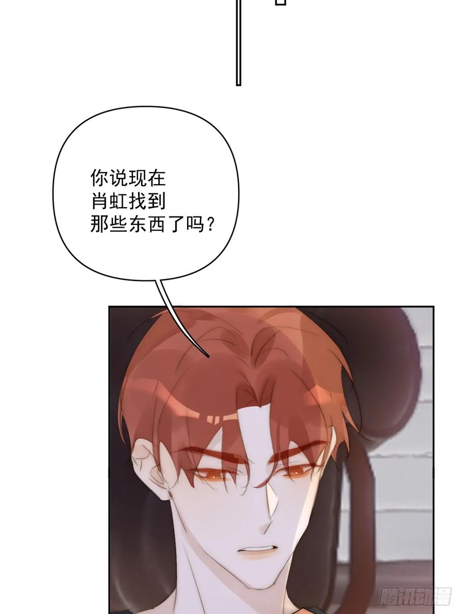 《繁星告诉我》第89话 怎么会呢 第51页
