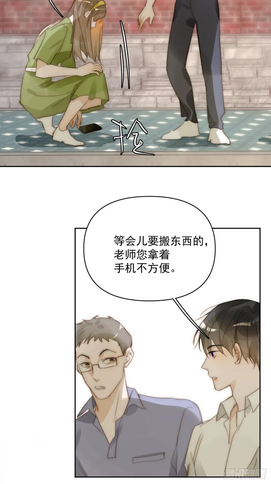 《繁星告诉我》第89话 怎么会呢 第12页
