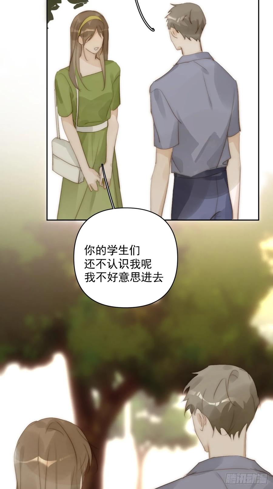《繁星告诉我》第89话 怎么会呢 第5页