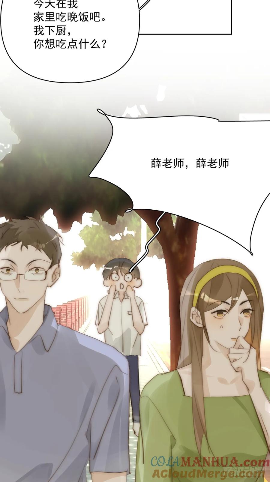 《繁星告诉我》第89话 怎么会呢 第7页