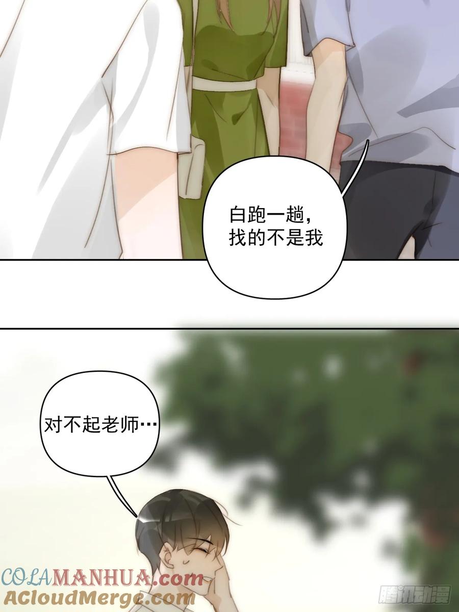 《繁星告诉我》第89话 怎么会呢 第28页