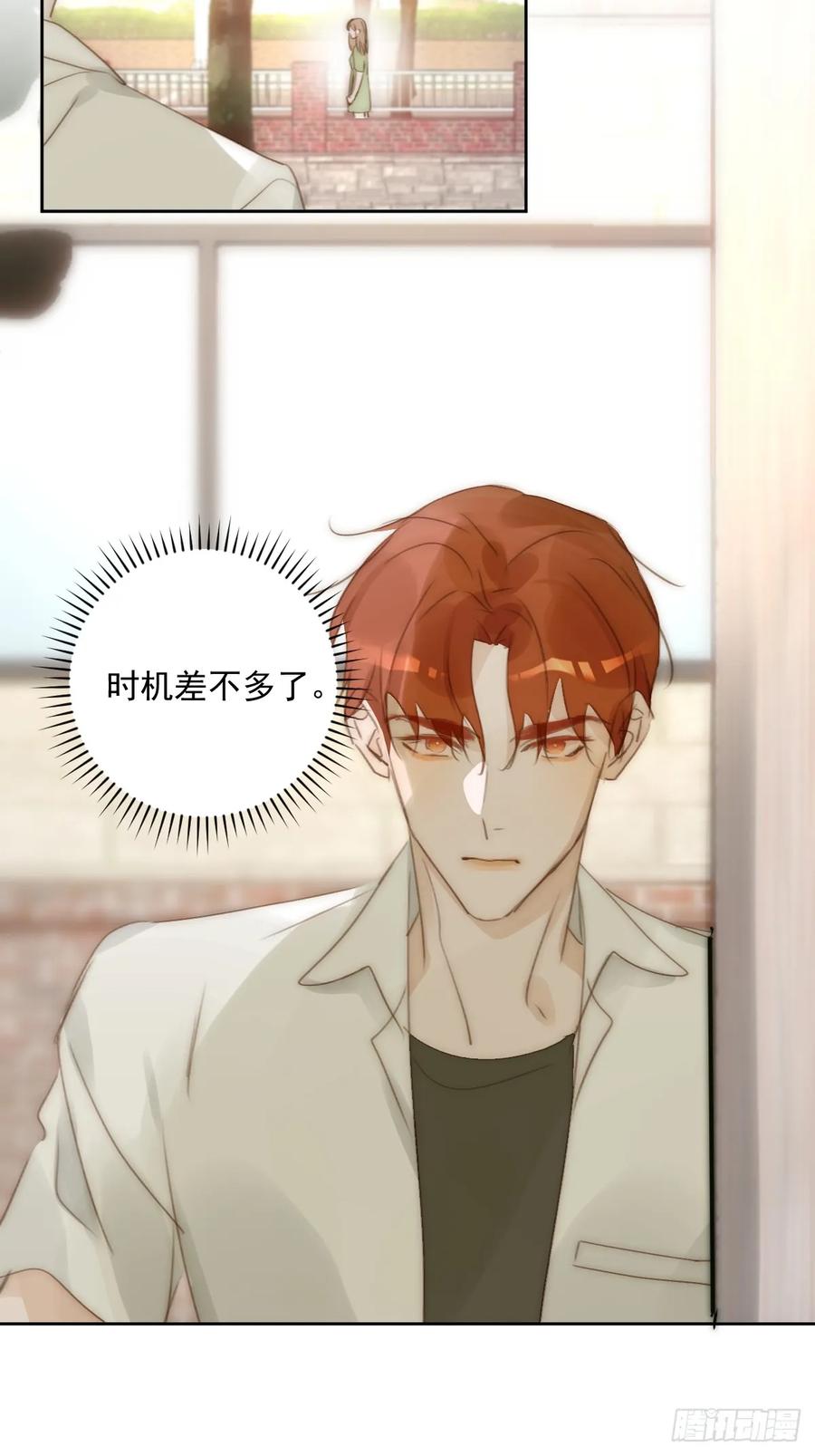 《繁星告诉我》第89话 怎么会呢 第17页