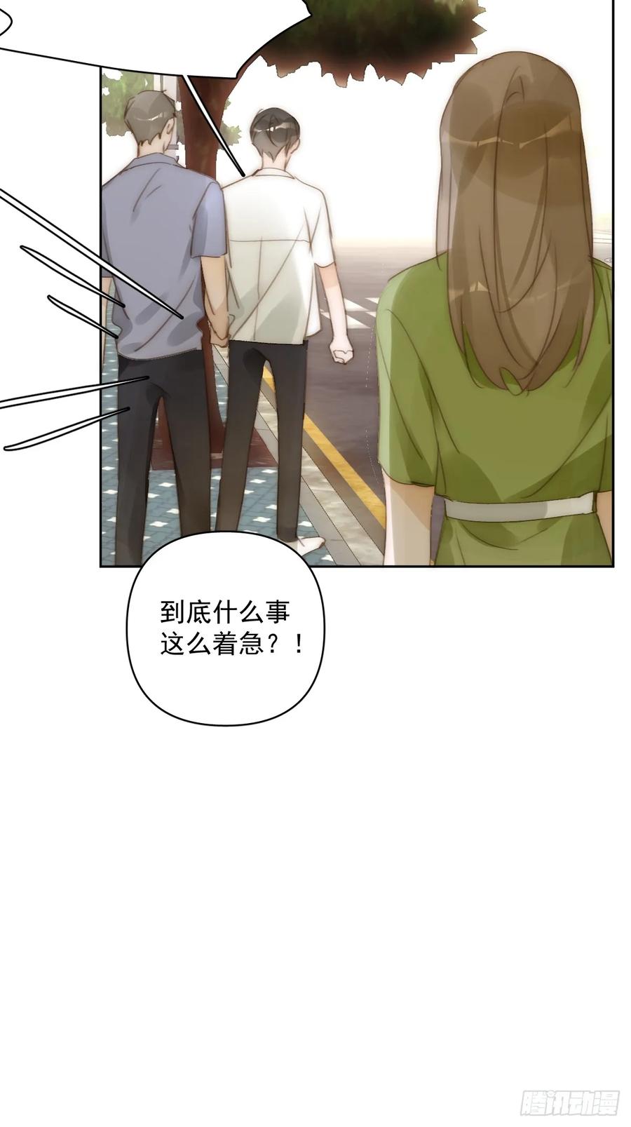 《繁星告诉我》第89话 怎么会呢 第14页