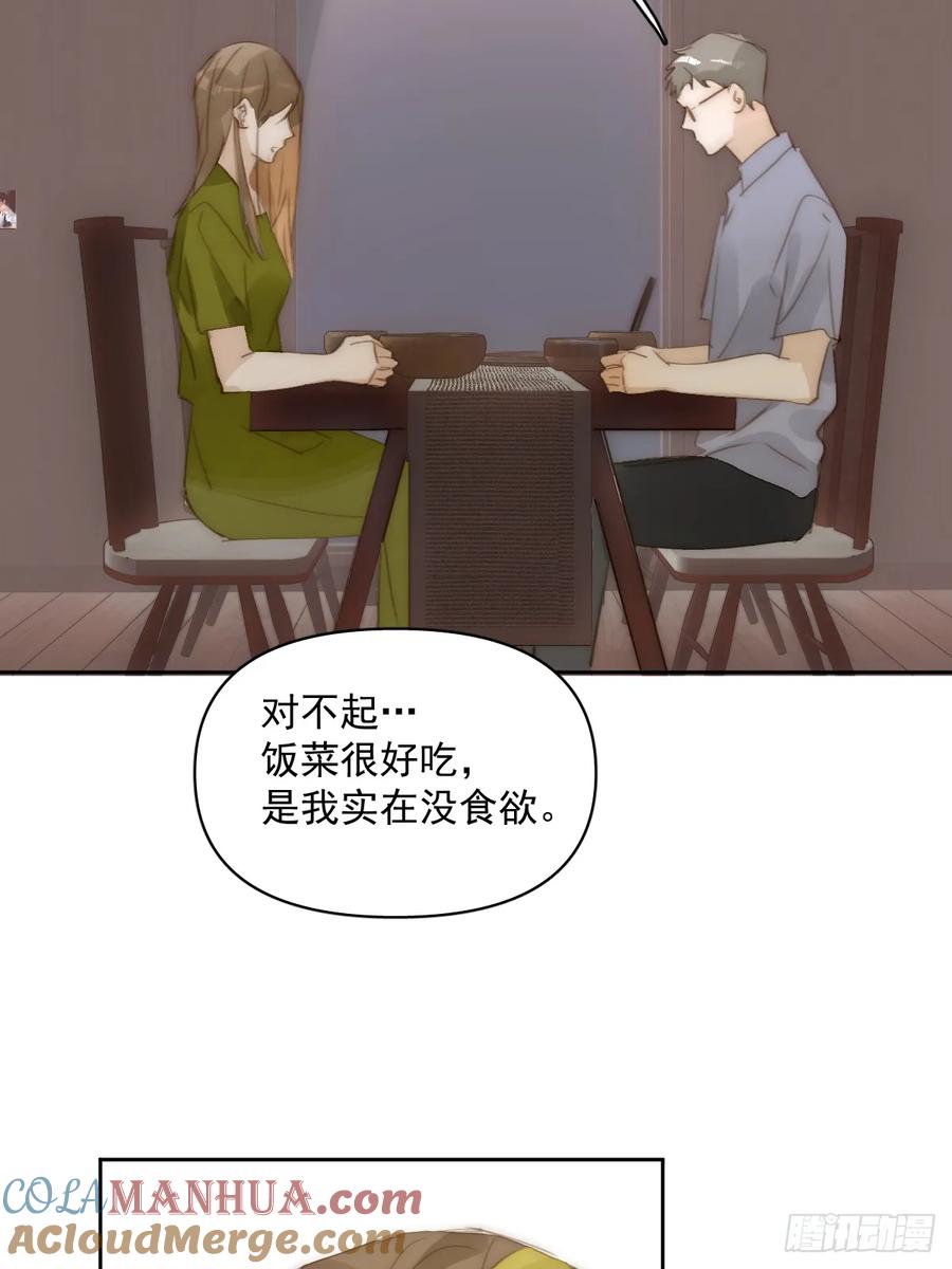 《繁星告诉我》第89话 怎么会呢 第37页