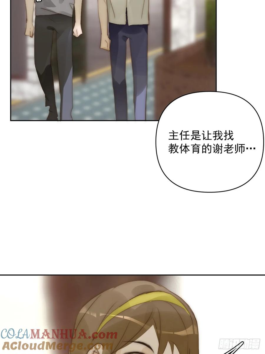 《繁星告诉我》第89话 怎么会呢 第25页