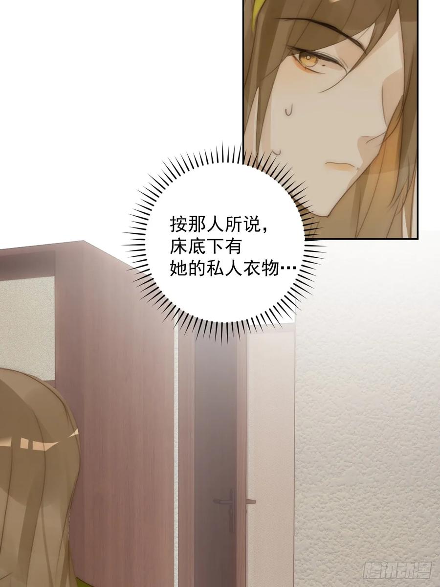 《繁星告诉我》第89话 怎么会呢 第39页