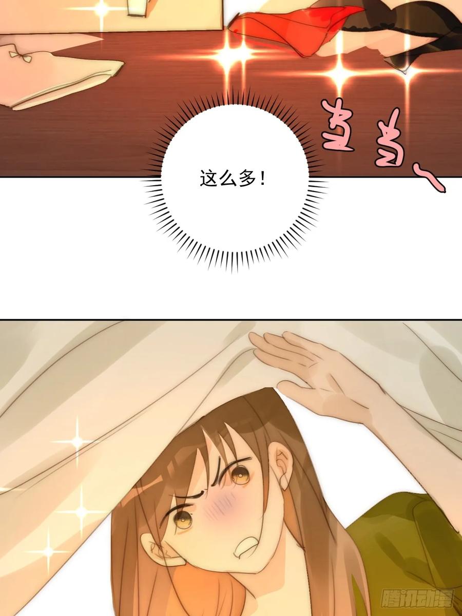 《繁星告诉我》第89话 怎么会呢 第45页