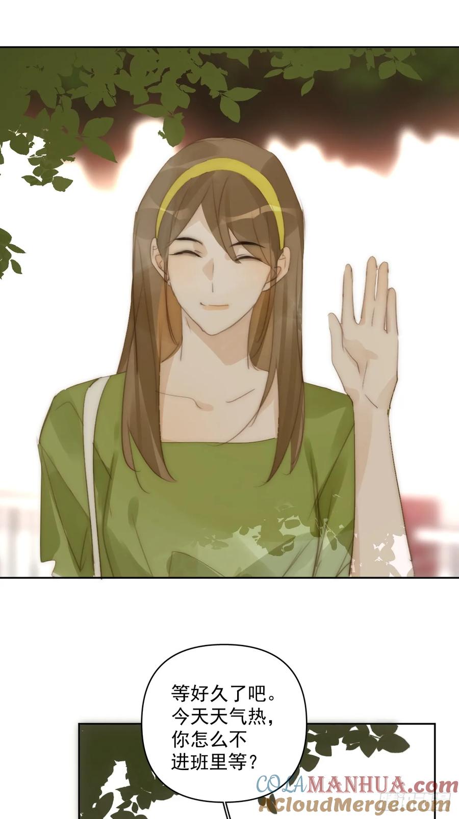 《繁星告诉我》第89话 怎么会呢 第4页