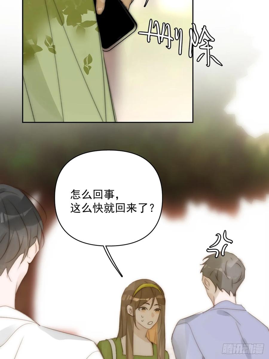 《繁星告诉我》第89话 怎么会呢 第27页