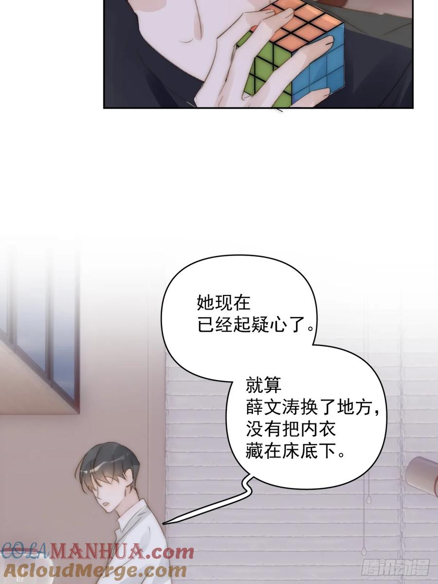 《繁星告诉我》第89话 怎么会呢 第52页