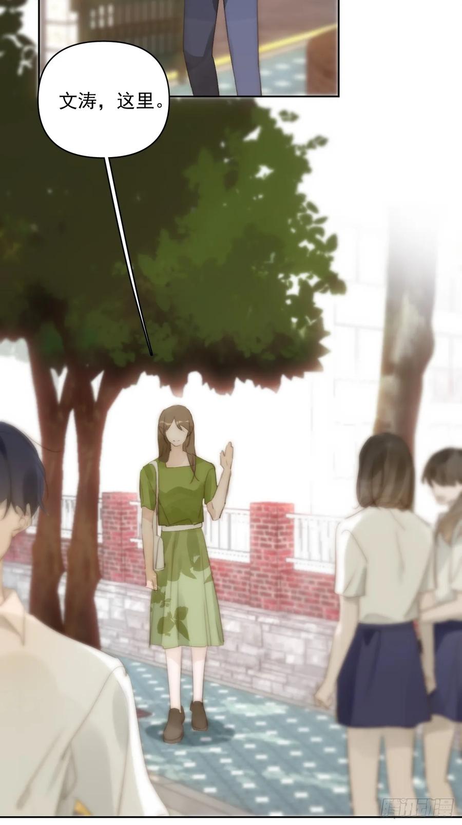 《繁星告诉我》第89话 怎么会呢 第3页