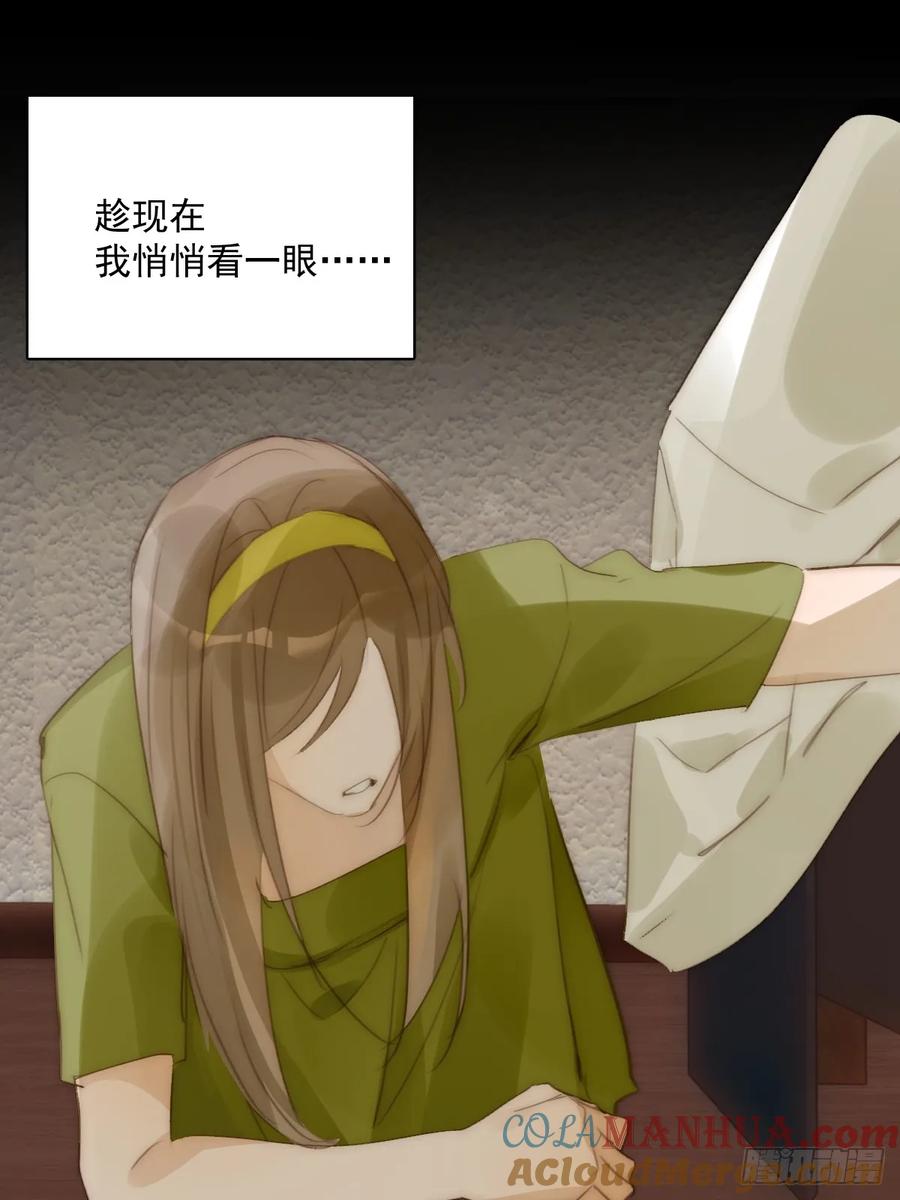 《繁星告诉我》第89话 怎么会呢 第43页