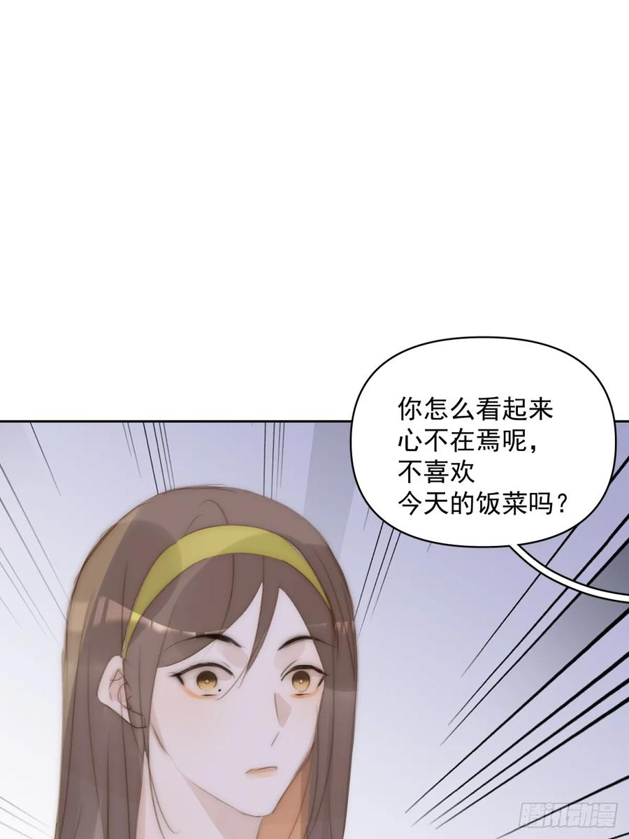 《繁星告诉我》第89话 怎么会呢 第35页