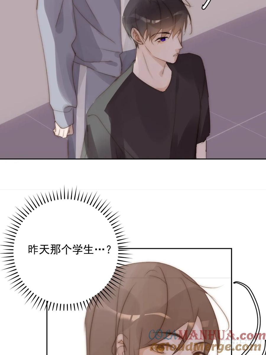《繁星告诉我》第90话 决定 第7页