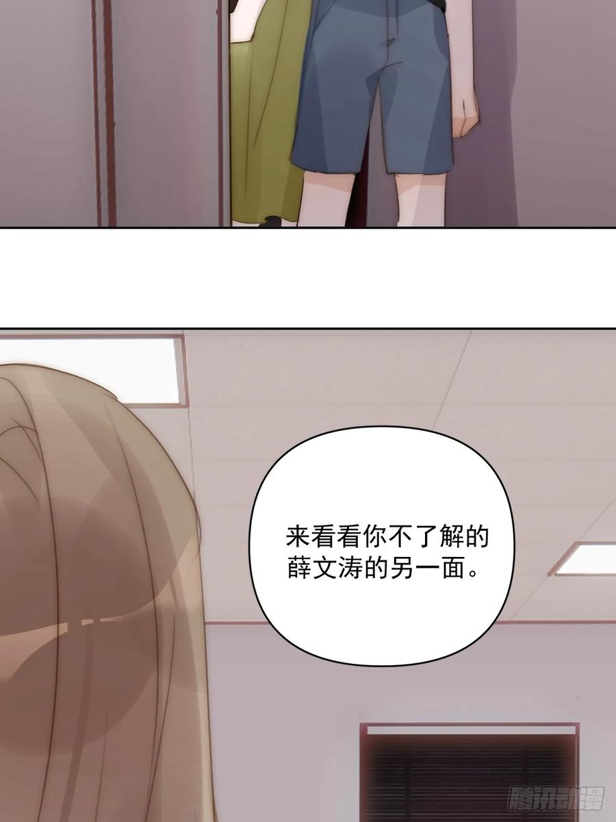 《繁星告诉我》第90话 决定 第12页