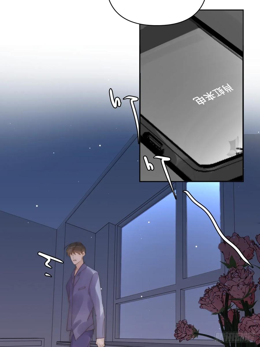 《繁星告诉我》第90话 决定 第44页