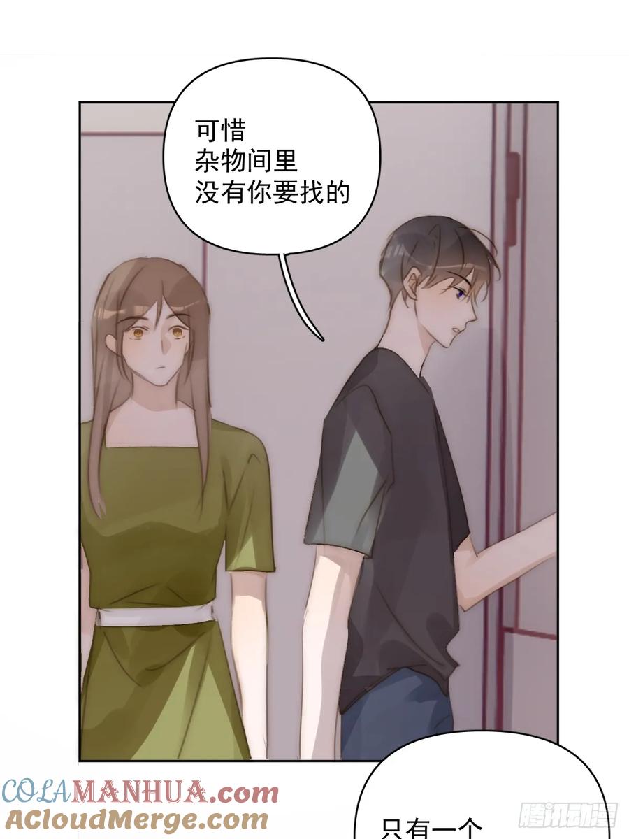 《繁星告诉我》第90话 决定 第10页