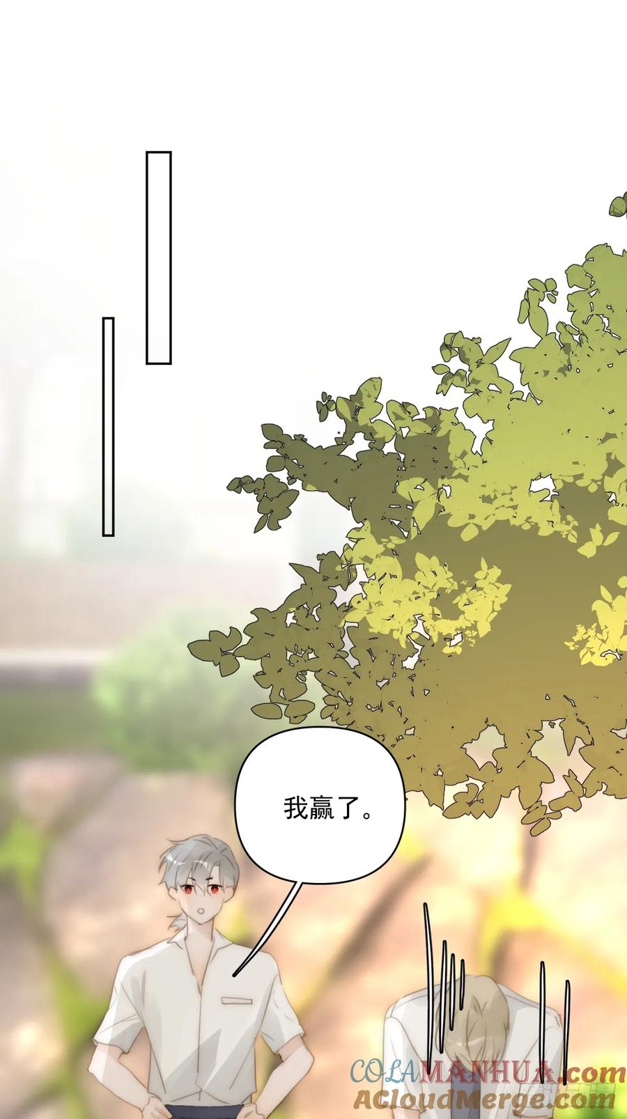 《繁星告诉我》第90话 决定 第31页